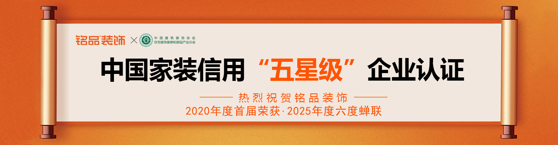 装修公司铭品装饰